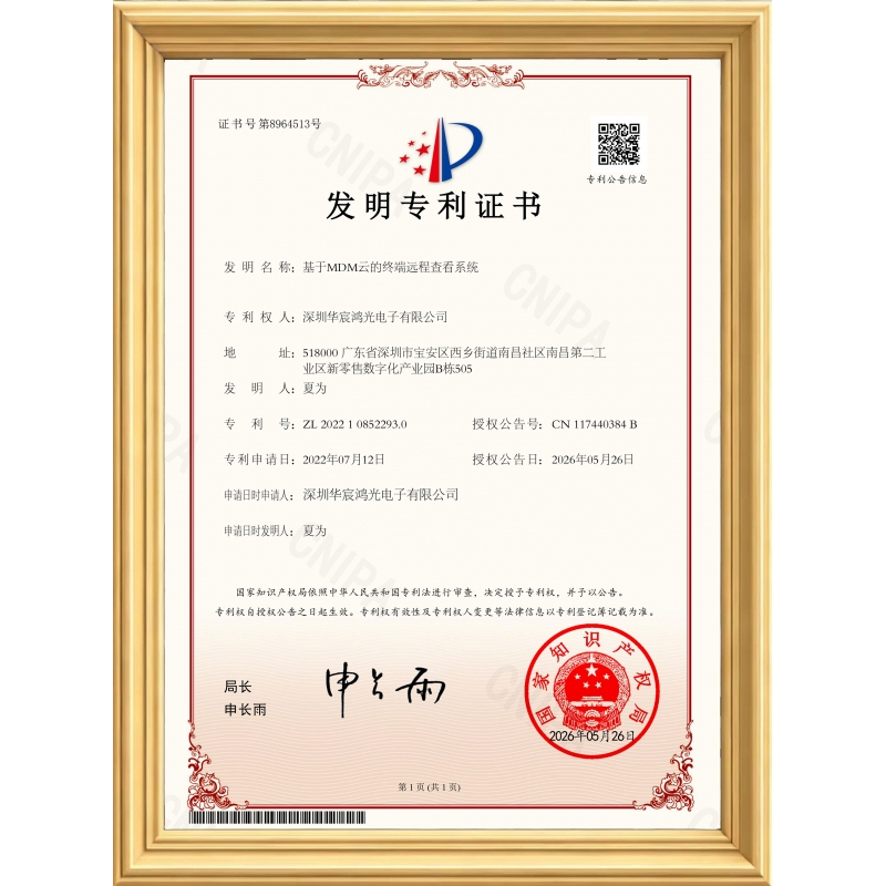 专利自研技术，品质权威认证