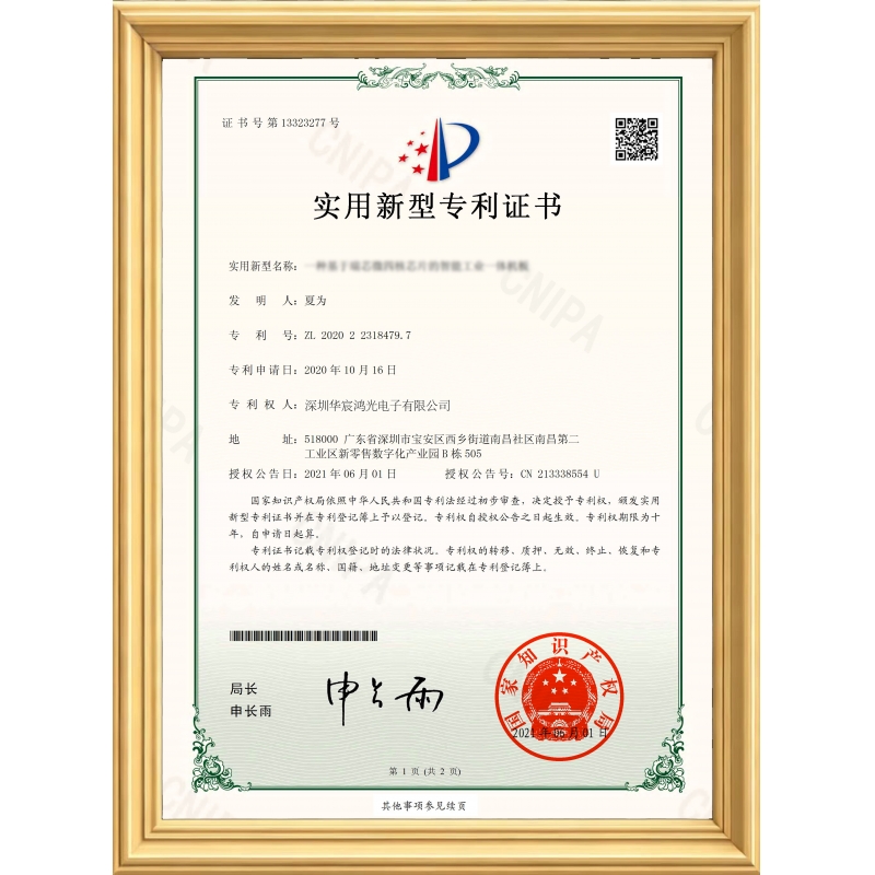 专利自研技术，品质权威认证