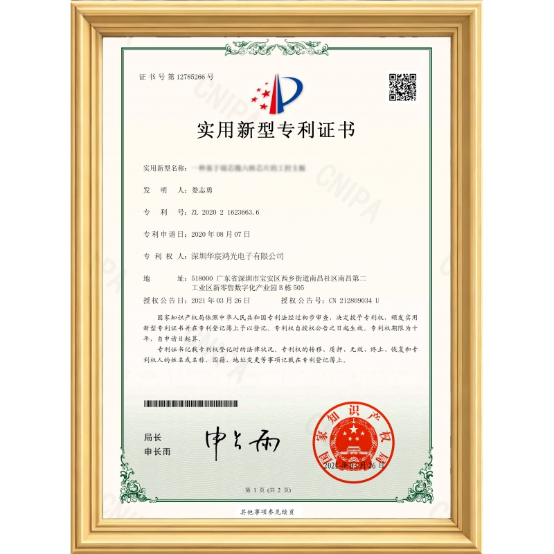 专利自研技术，品质权威认证
