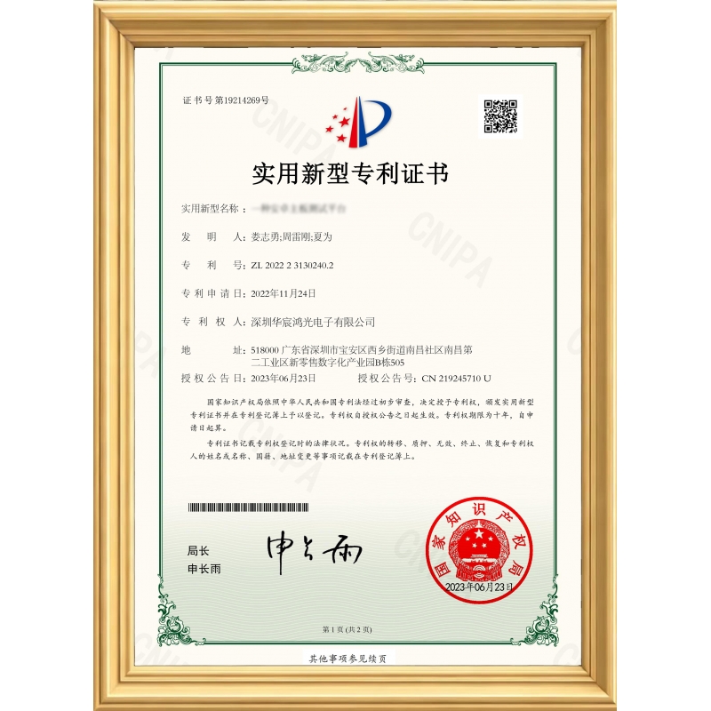 专利自研技术，品质权威认证